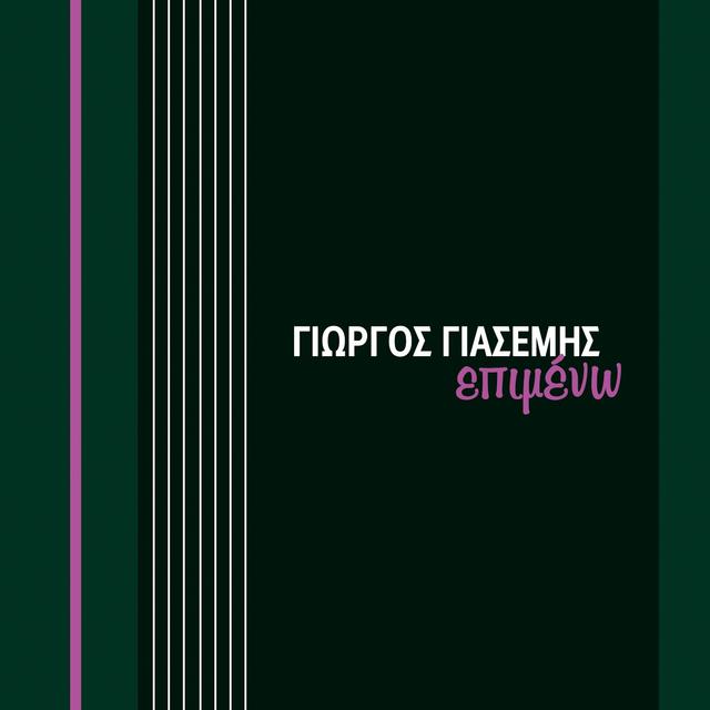 Album cover art for Epimeno