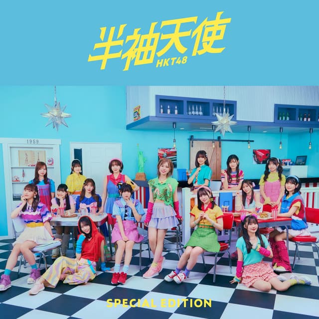 Album cover art for 半袖天使