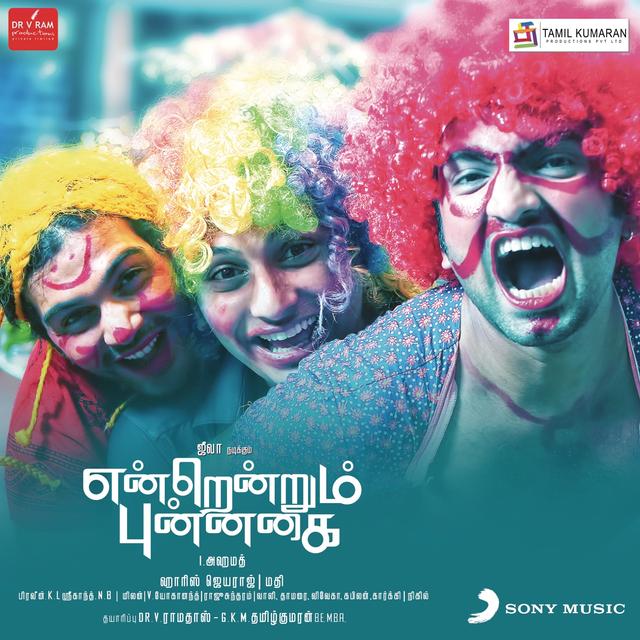 Album cover art for Endrendrum Punnagai