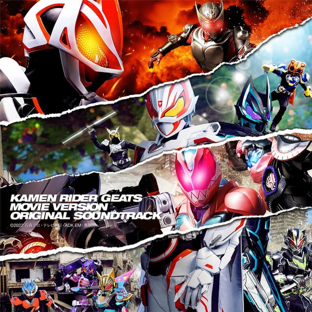 Album cover art for 仮面ライダーギーツ 劇場版