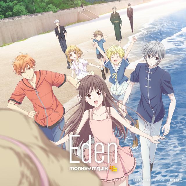 Album cover art for Eden