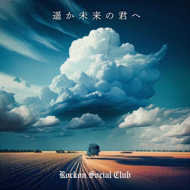 Album cover art for Haruka Miraino Kimihe