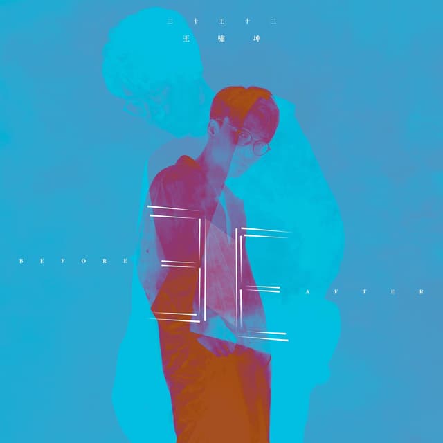 Album cover art for 三十王十三