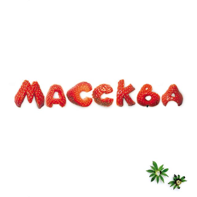 Album cover art for Массква