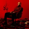 غيبه الحبايب (Ghebet El Habayeb)