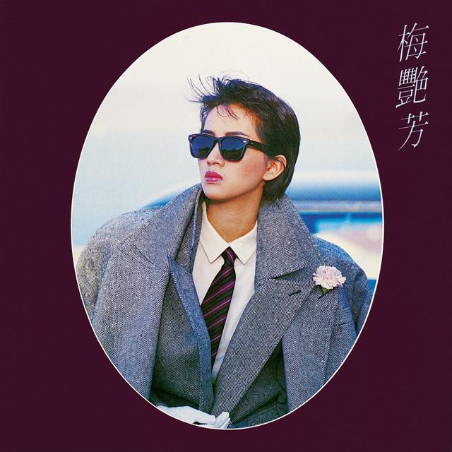 Album cover art for 似水流年