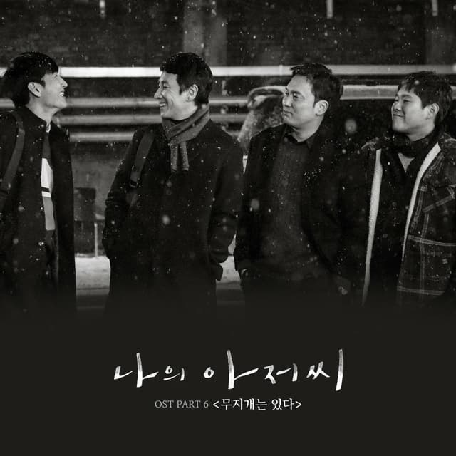Album cover art for My Mister, Pt. 6 (Original Television Soundtrack)
