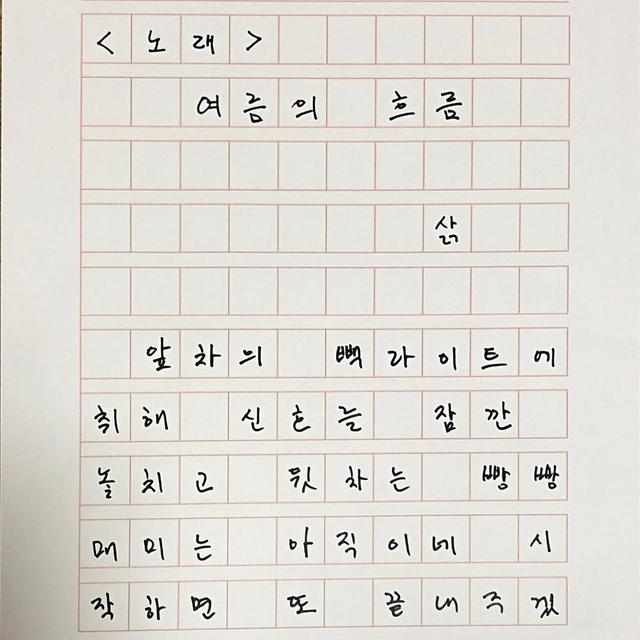 Album cover art for 여름의흐름