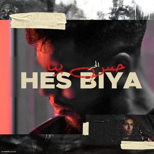 Album cover art for حس بيا