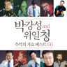 내일을 기다려