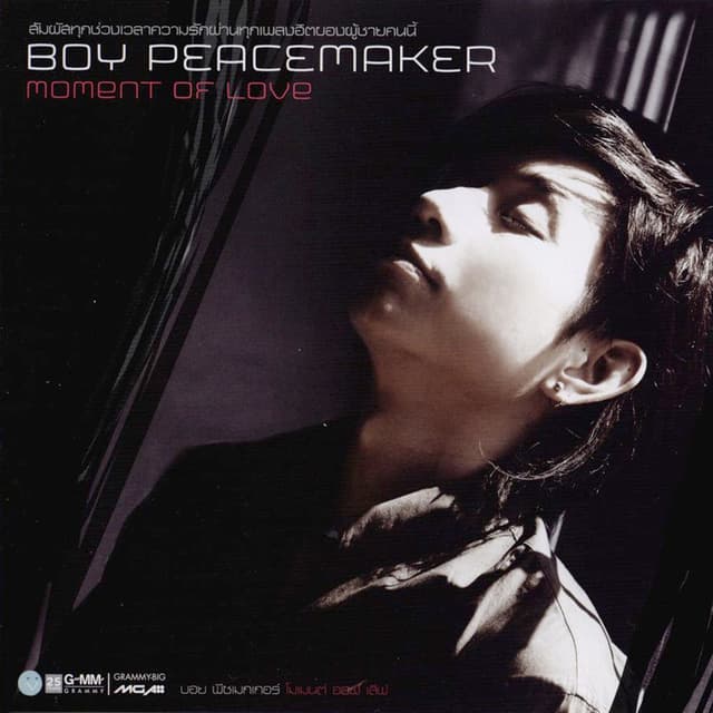 Album cover art for Boy Peacemaker Moment of Love