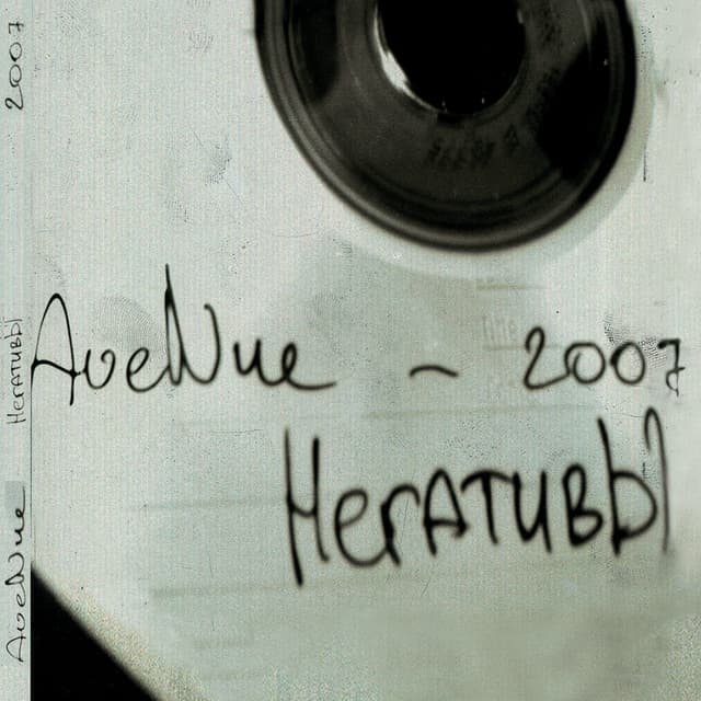 Album cover art for Негативы