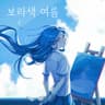 The Summer of Violet