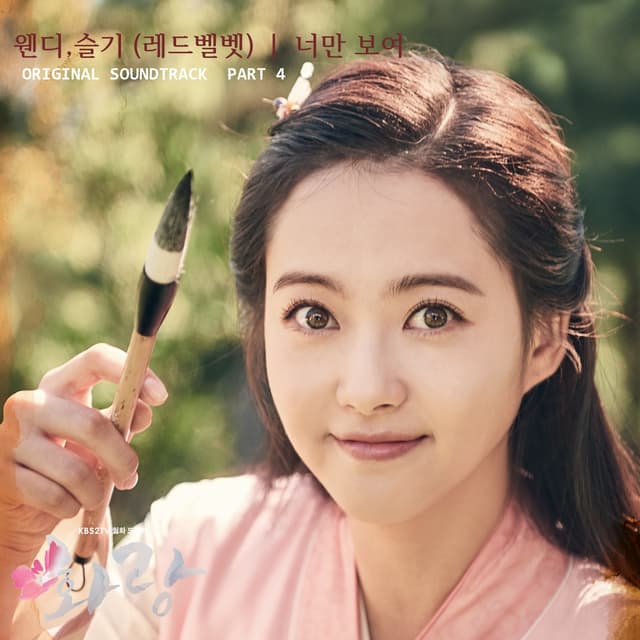 Album cover art for HWARANG, Pt. 4