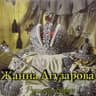 Мне хорошо рядом с тобой (Mne horosho ryadom s toboy)