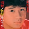 情熱☆熱風 せれなーで