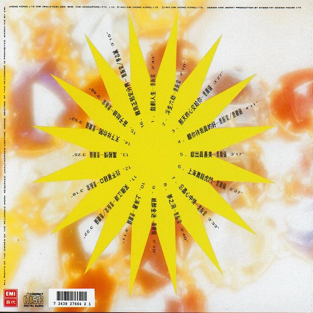 Album cover art for Shuang Ye Jin Qu Jing Xuan