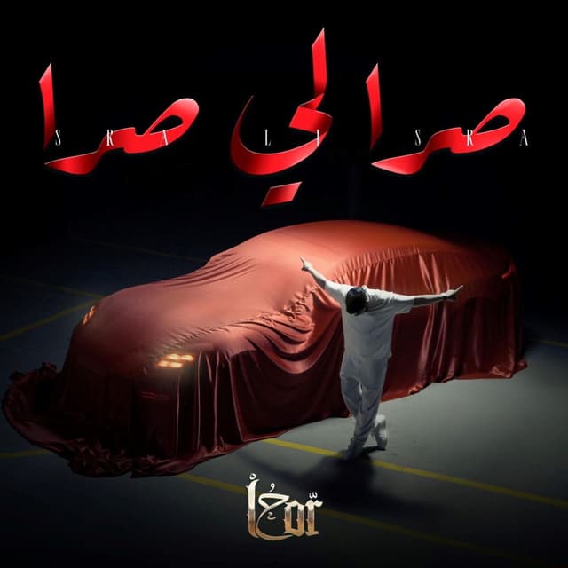 Album cover art for Sra Li Sra