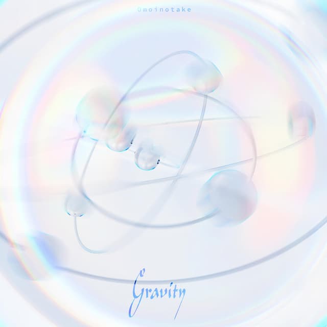 Album cover art for Gravity|イノセントブルー