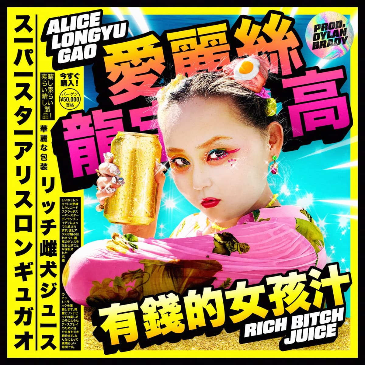 Lyric cover art