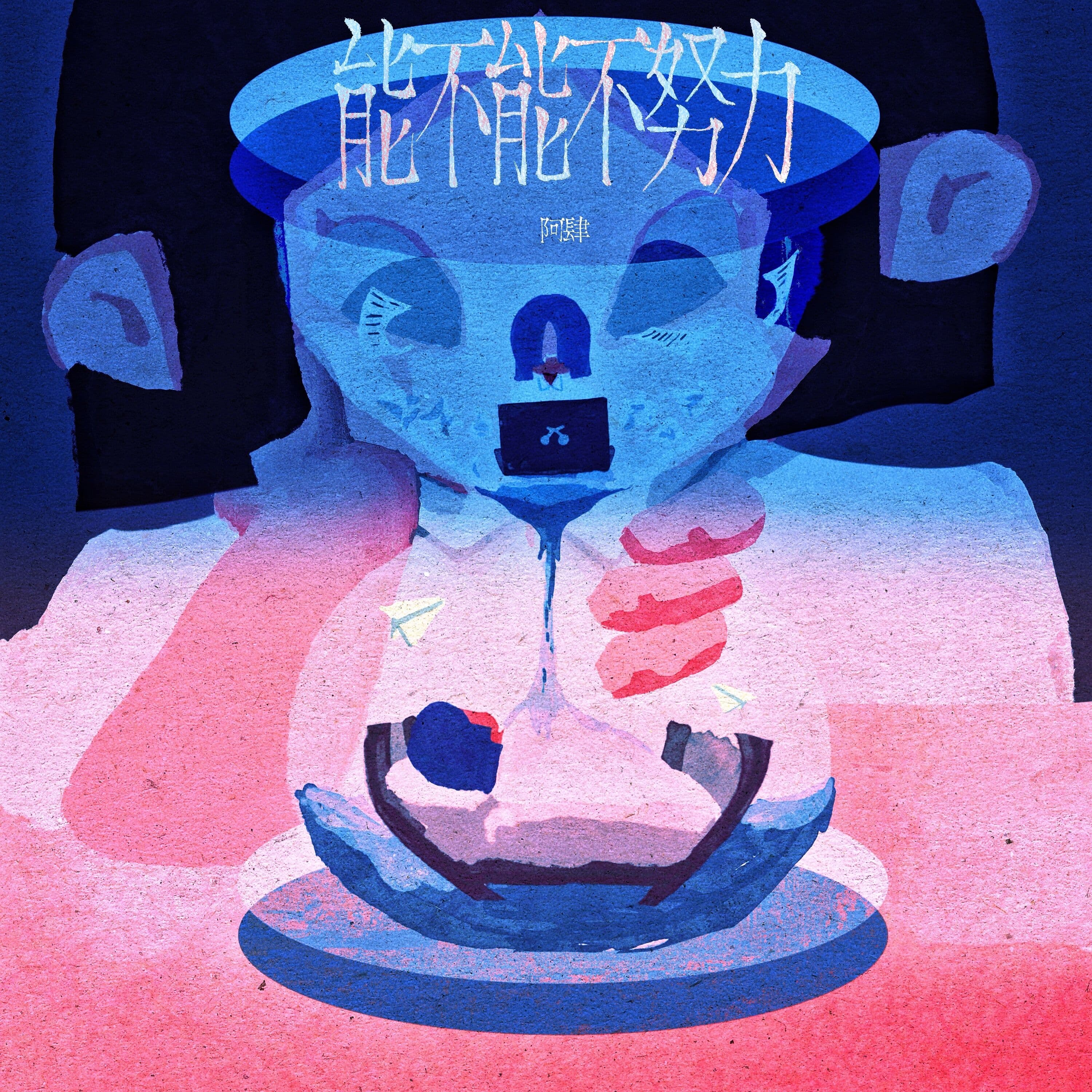 Lyric cover art