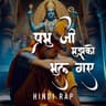 Prabhu Ji Mujhko Bhul Gye [Hindi Rap]