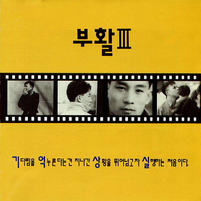 Album cover art for 기억상실