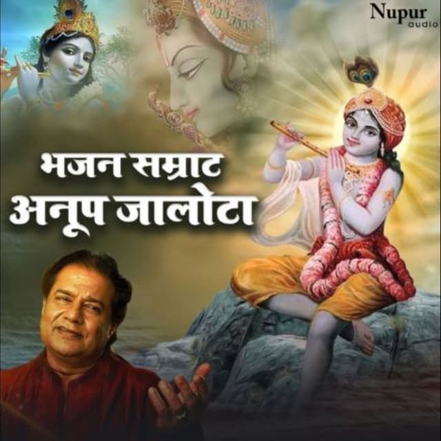 Album cover art for Bhajan Samrat Anup Jalota