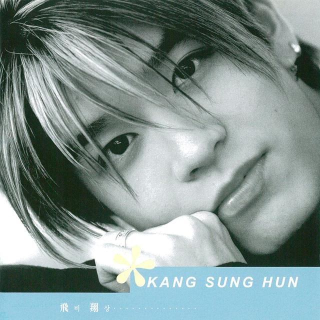 Album cover art for 비상