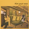 간직하고픈 이별