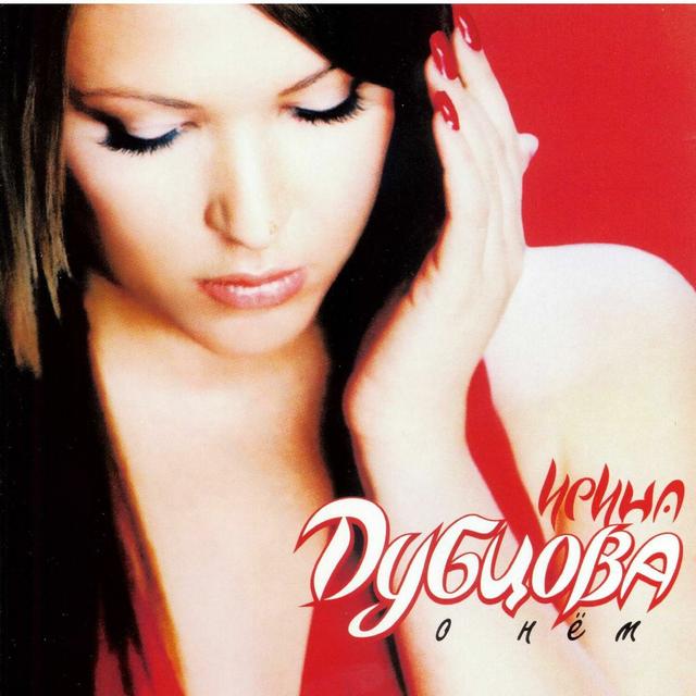 Album cover art for O Nem