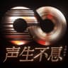 跳舞街 [Live]