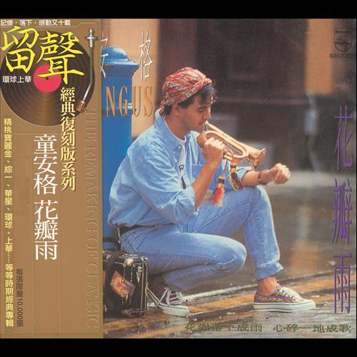 Album cover art for Flower Rain