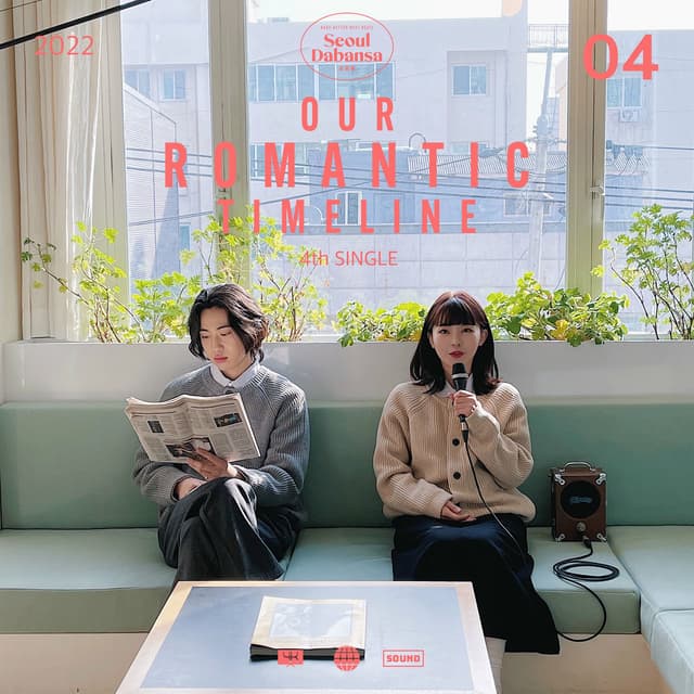 Album cover art for OUR ROMANTIC TIMELINE