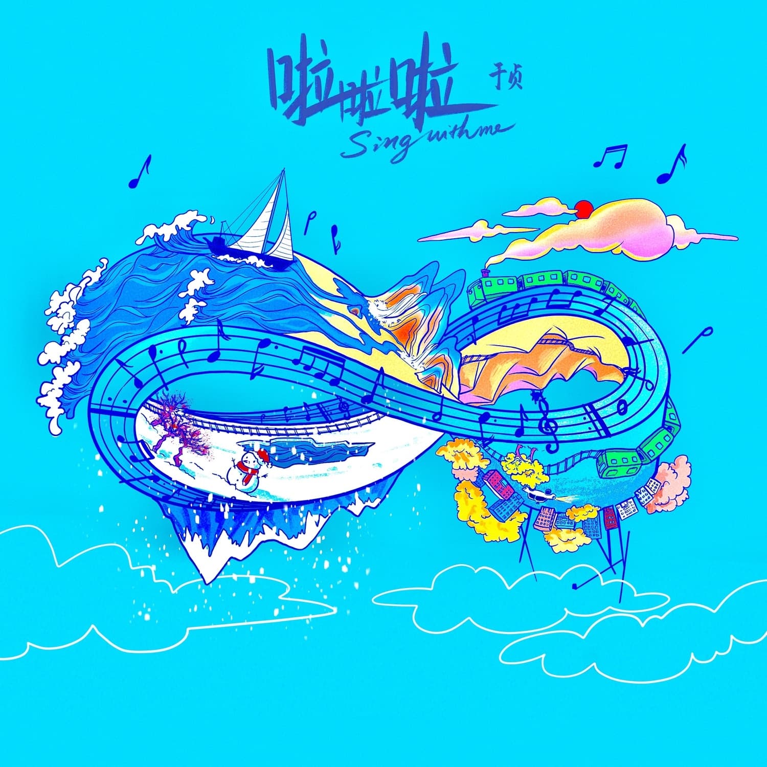 Lyric cover art