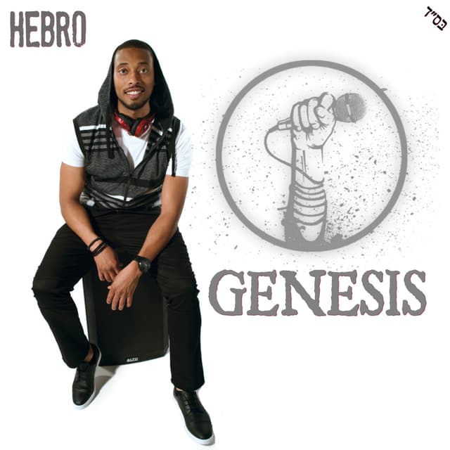 Album cover art for Genesis