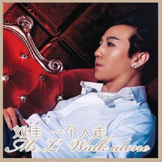 Album cover art for 一個人走