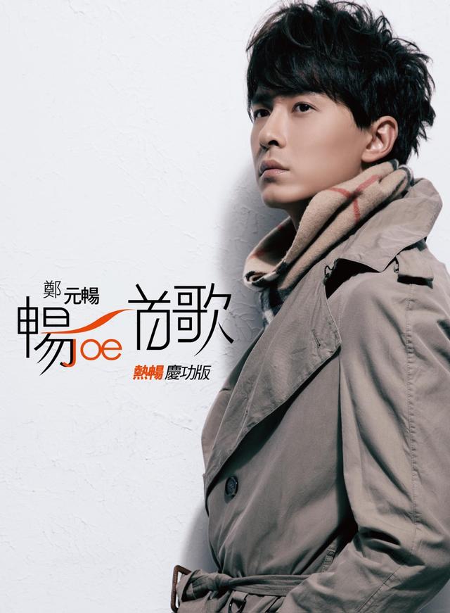 Album cover art for 暢一首歌