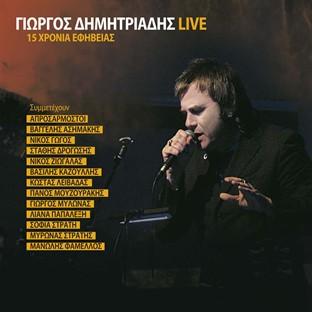 Album cover art for Giorgos Dimitriadis Live 15 Hronia Efiveias