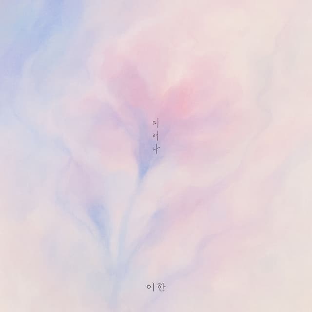 Album cover art for Bloom