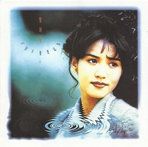 Album cover art for 不知不覺想起你