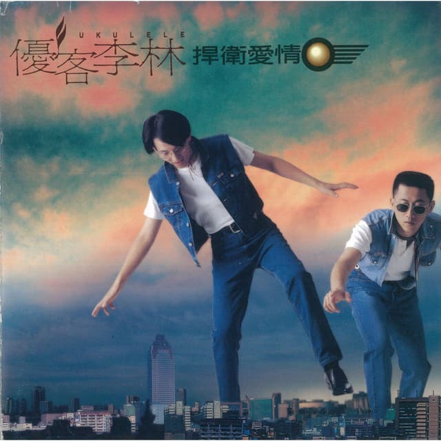 Album cover art for Han Wei Ai Qing