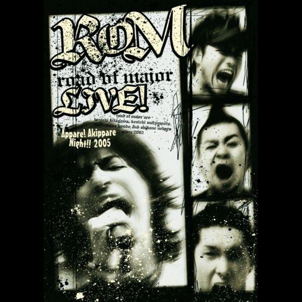 Album cover art for あっぱれ!秋っ晴れナイトっ!!2005