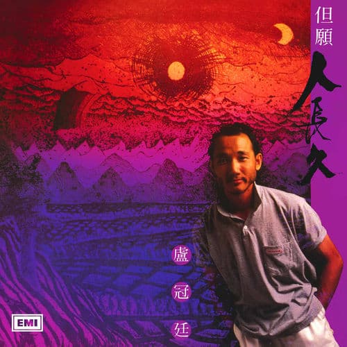 Album cover art for Dan Yuan Ren Chang Jiu