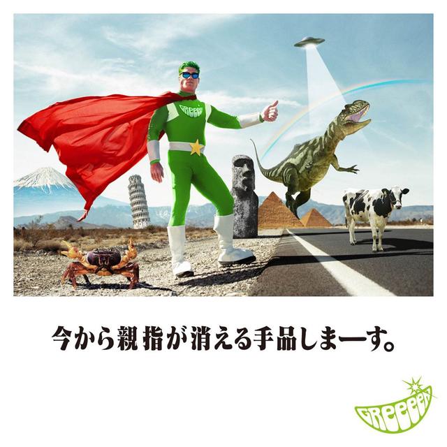 Album cover art for Imakara Oyayubiga Kieru Tejinashimaasu.
