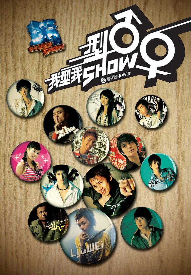 Album cover art for My Show's Boys & Girls