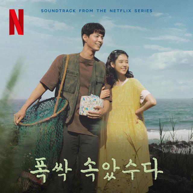 Album cover art for When Life Gives You Tangerines OST from the Netflix Series - Chapter 2