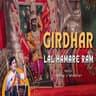 Girdhar Janam Janam KO Sathi