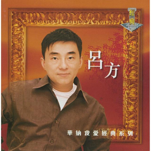 Album cover art for My Lovely Legend