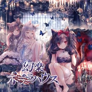 Album cover art for 幻楽ホラーハウス